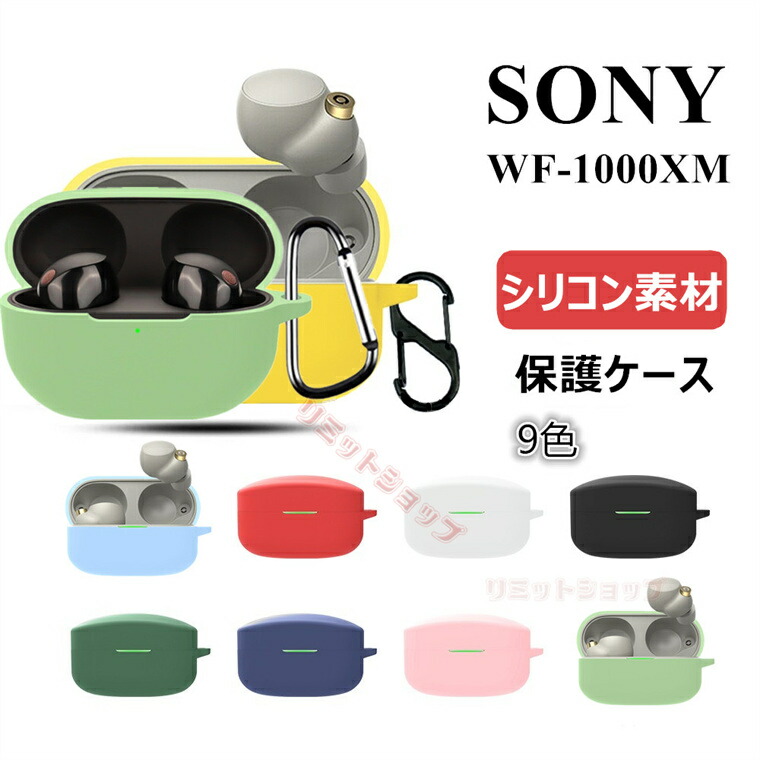 楽天市場】【在庫発送あり】SONY WF-1000XM5 ケース SONY WF-1000XM4