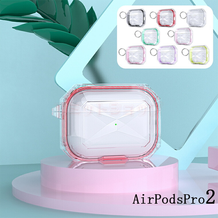 楽天市場】Apple AirPods Pro2 ケース (第2世代) AirPodsPro2 カバー