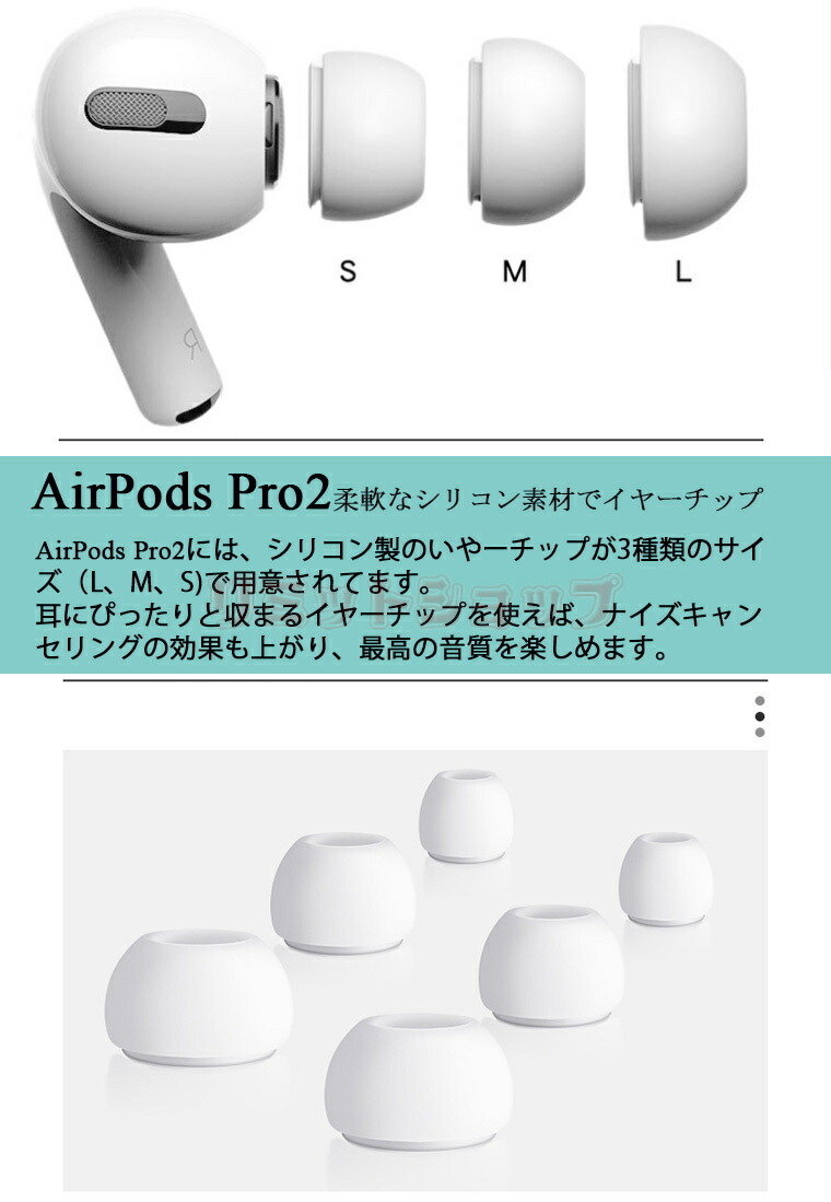 楽天市場】AirPods Pro2 イヤチップ イヤピース サイズS M L 交換用 1