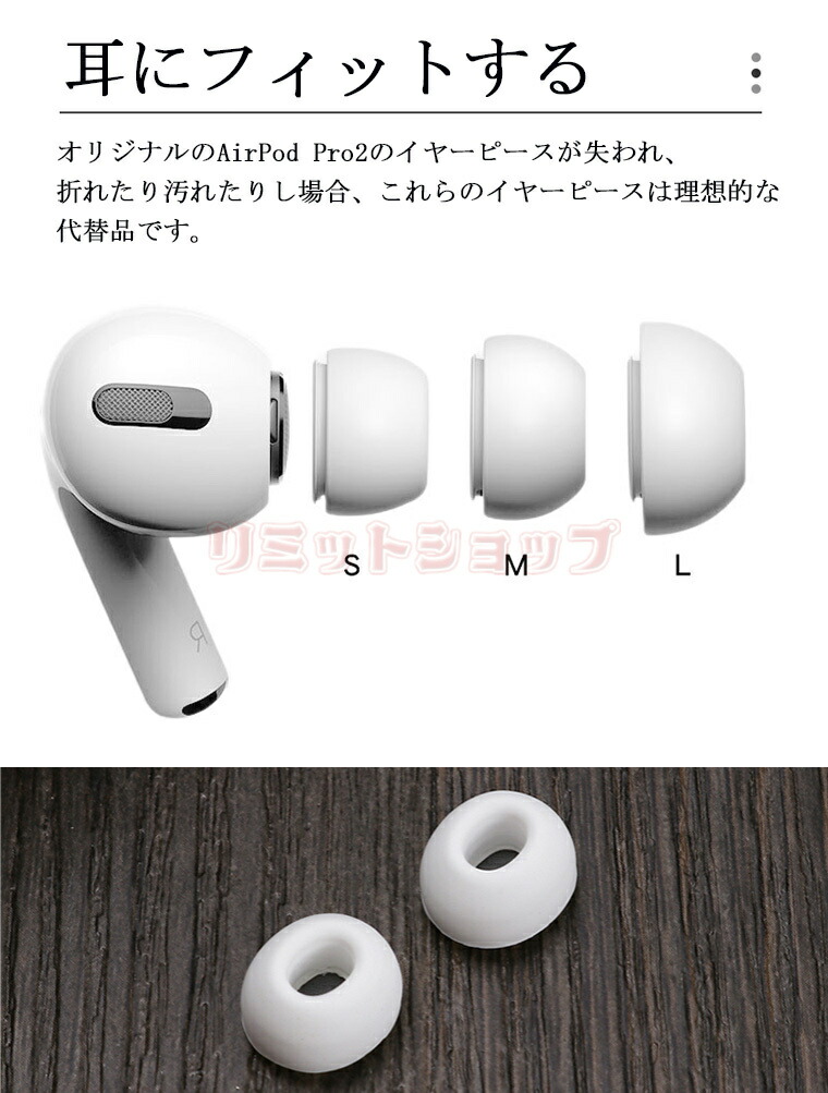 楽天市場】AirPods Pro2 イヤチップ イヤピース サイズS M L 交換用 1