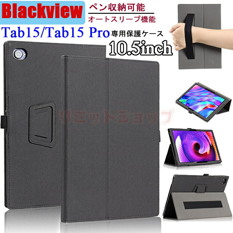 楽天市場】blackview カバー（タブレットPCアクセサリー