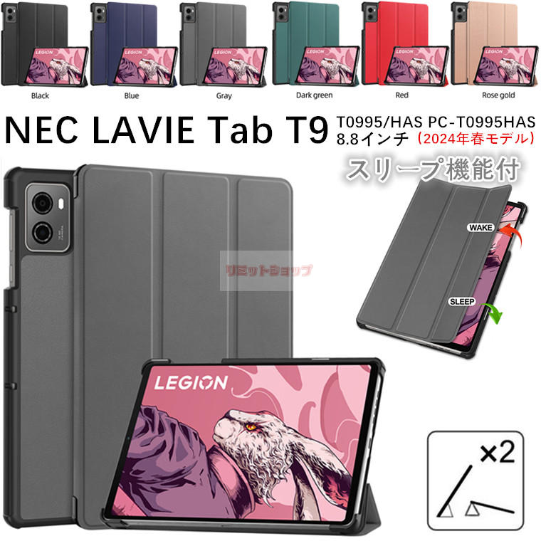 楽天市場】NEC LAVIE Tab T9 T0995/HAS PC-T0995HAS 8.8インチ（2024