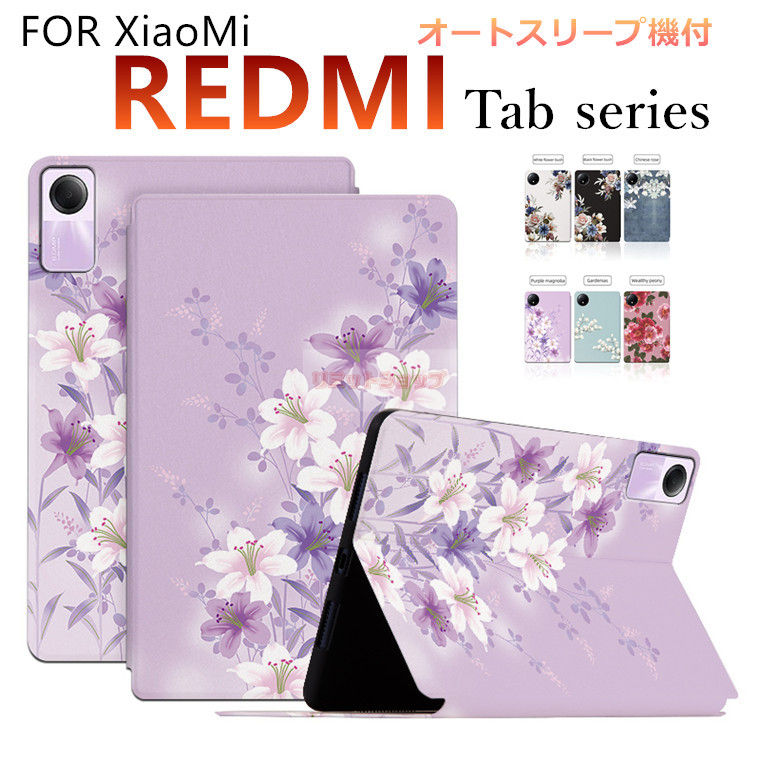楽天市場】Redmi Pad SE 8.7 4G ケース Redmi Pad SE 8.7インチ