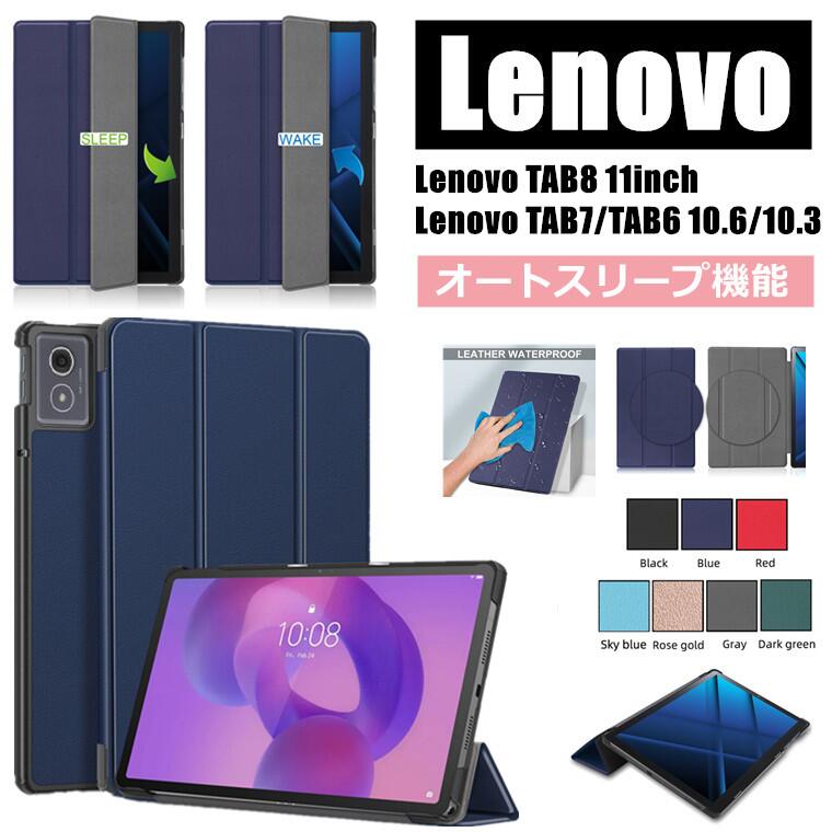 楽天市場】Lenovo TAB8 約11インチ 2025 ケース Lenovo TAB7 10.6