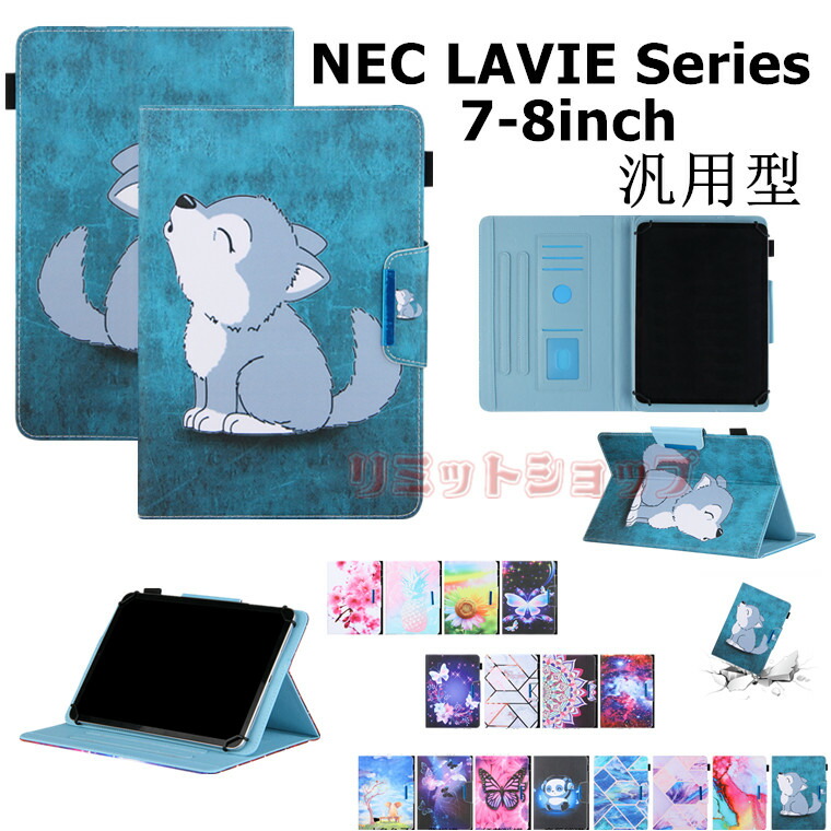 楽天市場】NEC LAVIE T8 PC-T0875 T0855 Tab E TE508 T7 TE708 T0755
