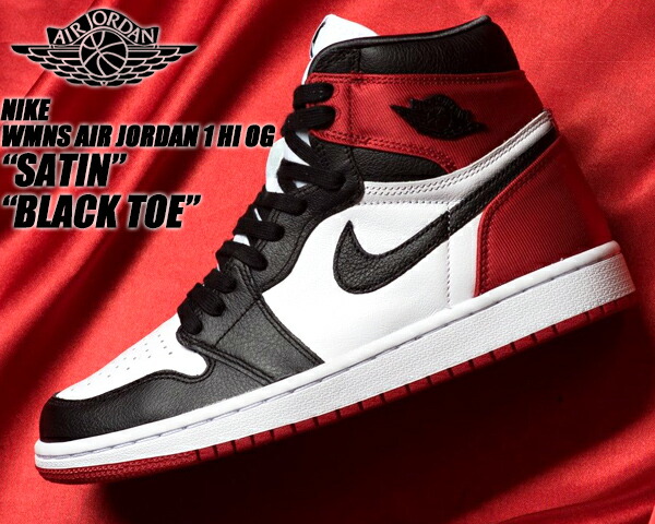 楽天市場】NIKE WMNS AIR JORDAN 1 HI OG SATIN black/black-white