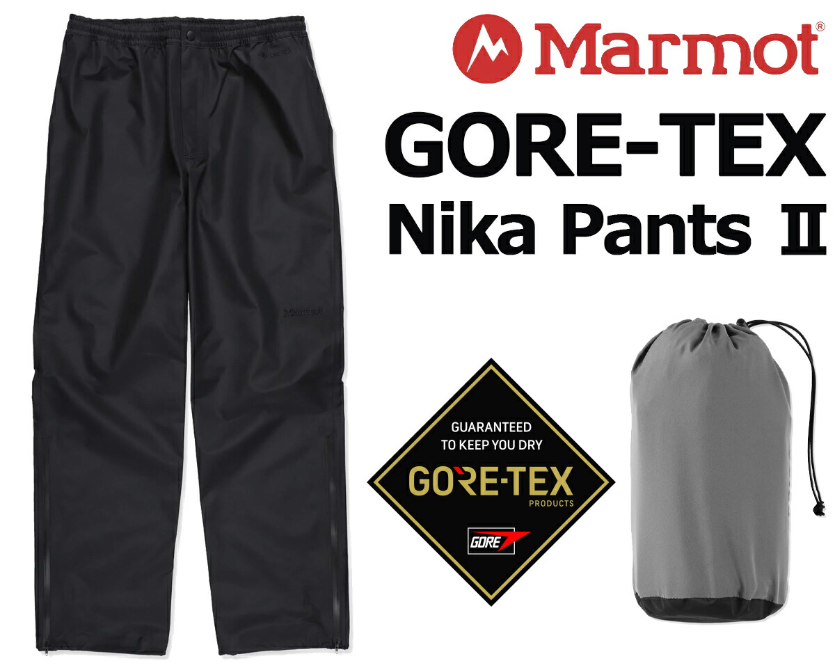 楽天市場】Marmot GORE-TEX NIKA PANTS II BLACK tssmr406 マーモット
