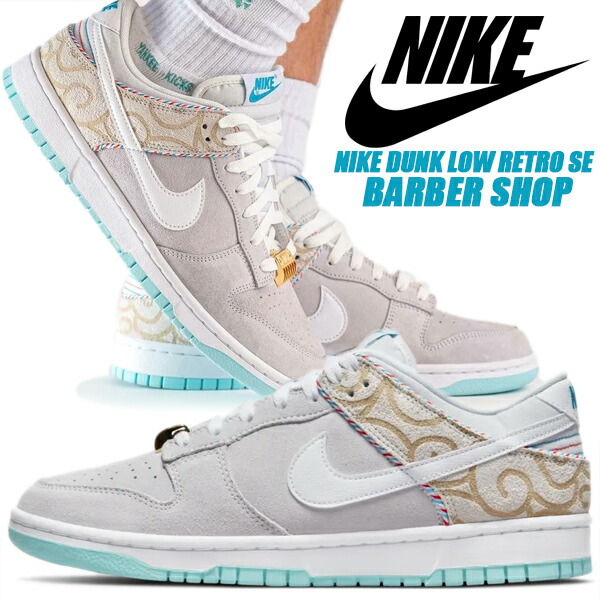 楽天市場】[ ポイント5倍&最大2000円OFFクーポン ] NIKE DUNK LOW