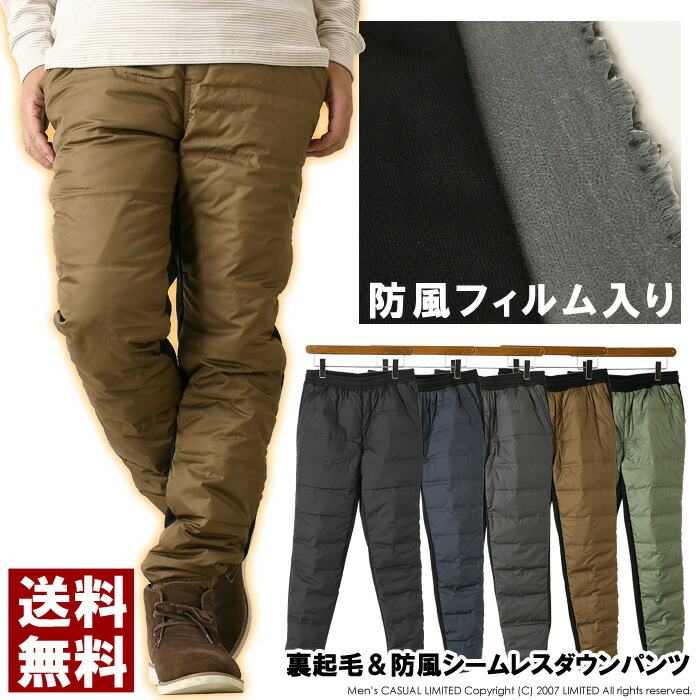 楽天市場】シームレス ダウンパンツ メンズ ストレッチ ゴルフパンツ