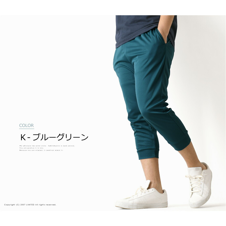 楽天市場】アンクルパンツ メンズ 吸汗 速乾 ドライ ストレッチ 無地 8