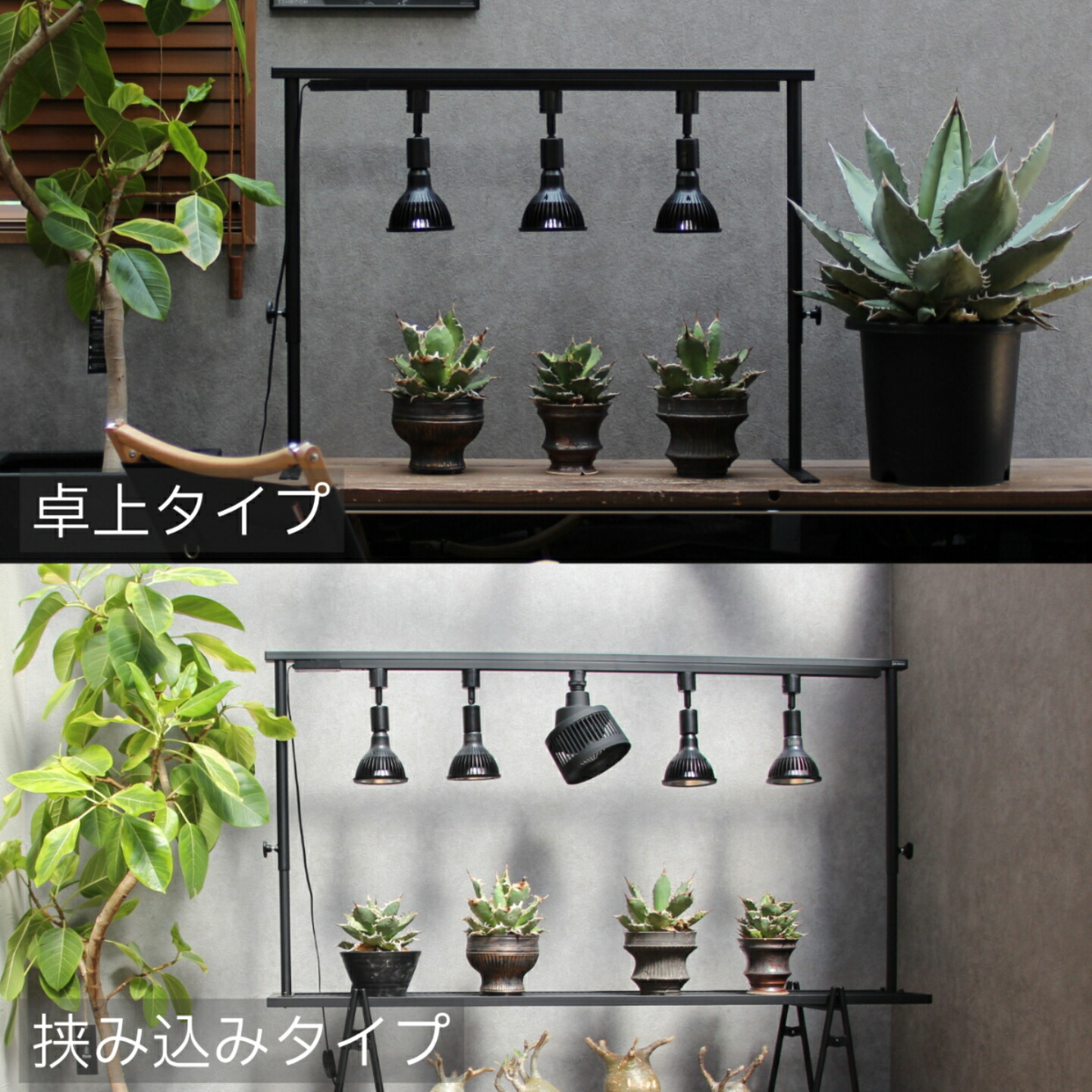 楽天市場】ライトレールスタンド 複数 卓上スタンド 育成ライト 植物