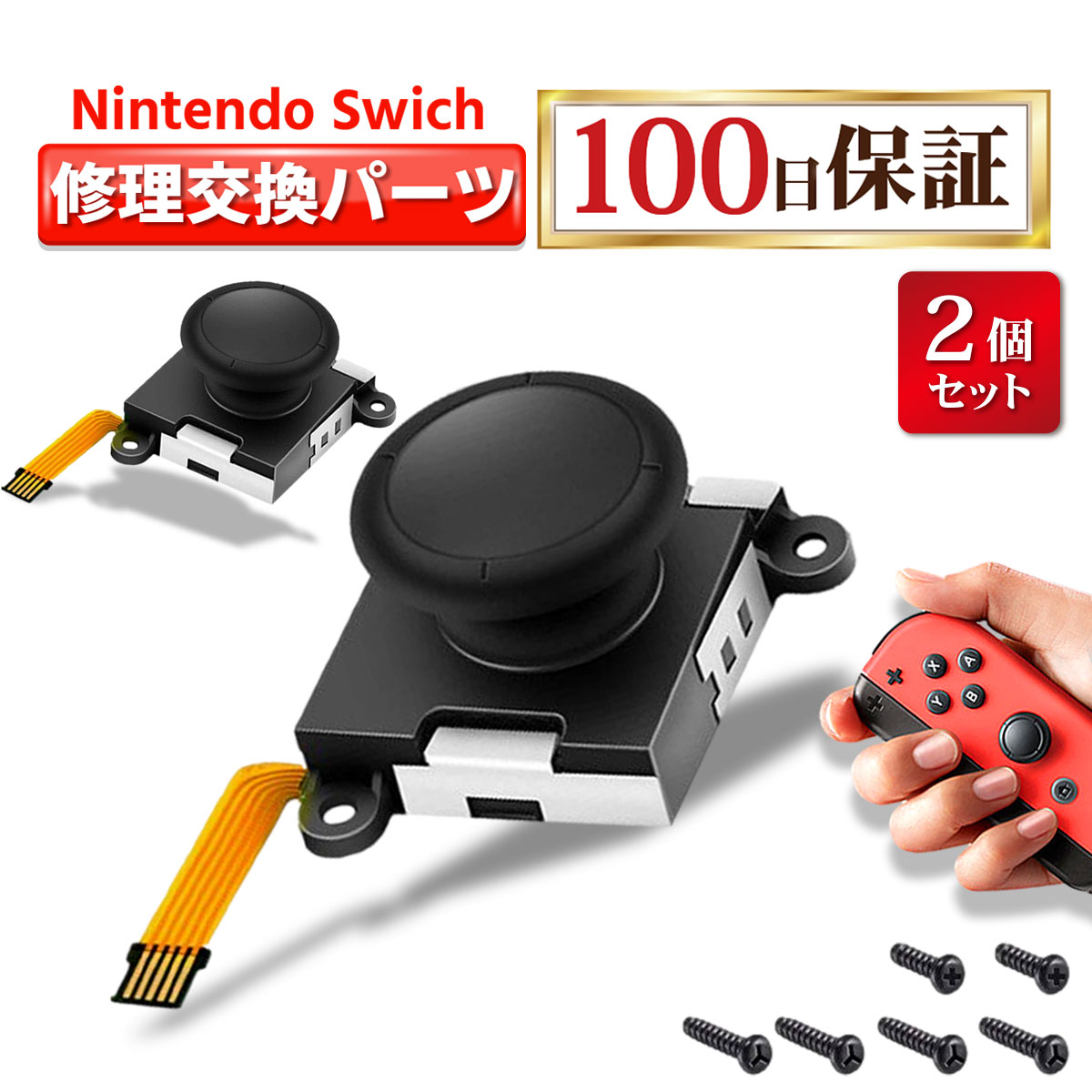 楽天市場】☆スーパーセール限定☆Nintendo Switch Joy-Con