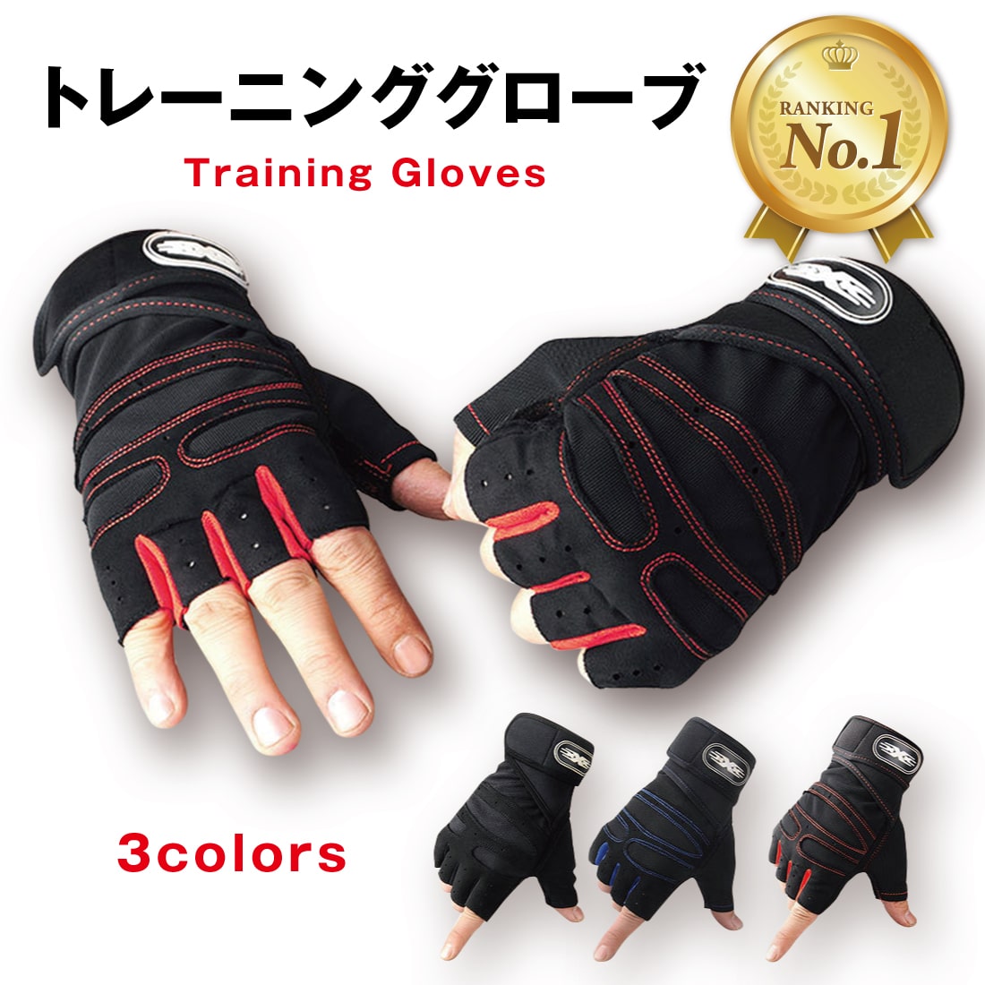 楽天市場】☆スーパーセール限定☆【楽天1位】トレーニンググローブ 筋