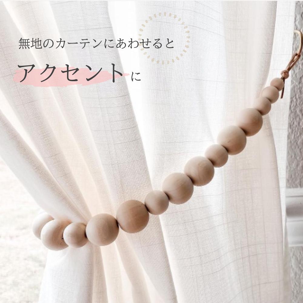 楽天市場】【セール期間限定P2倍!】【楽天1位】ウッドビーズ カーテン