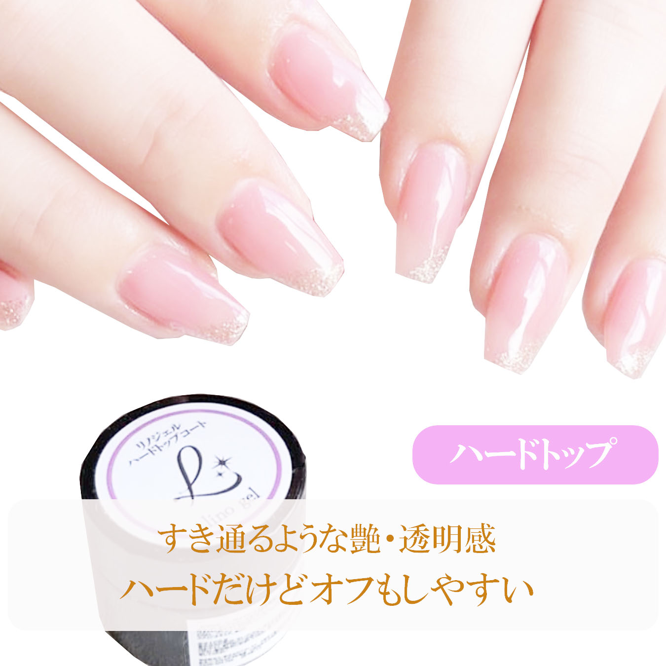 楽天市場】【ポイント5倍 11(水) 09:59まで】ジェルネイル ハード