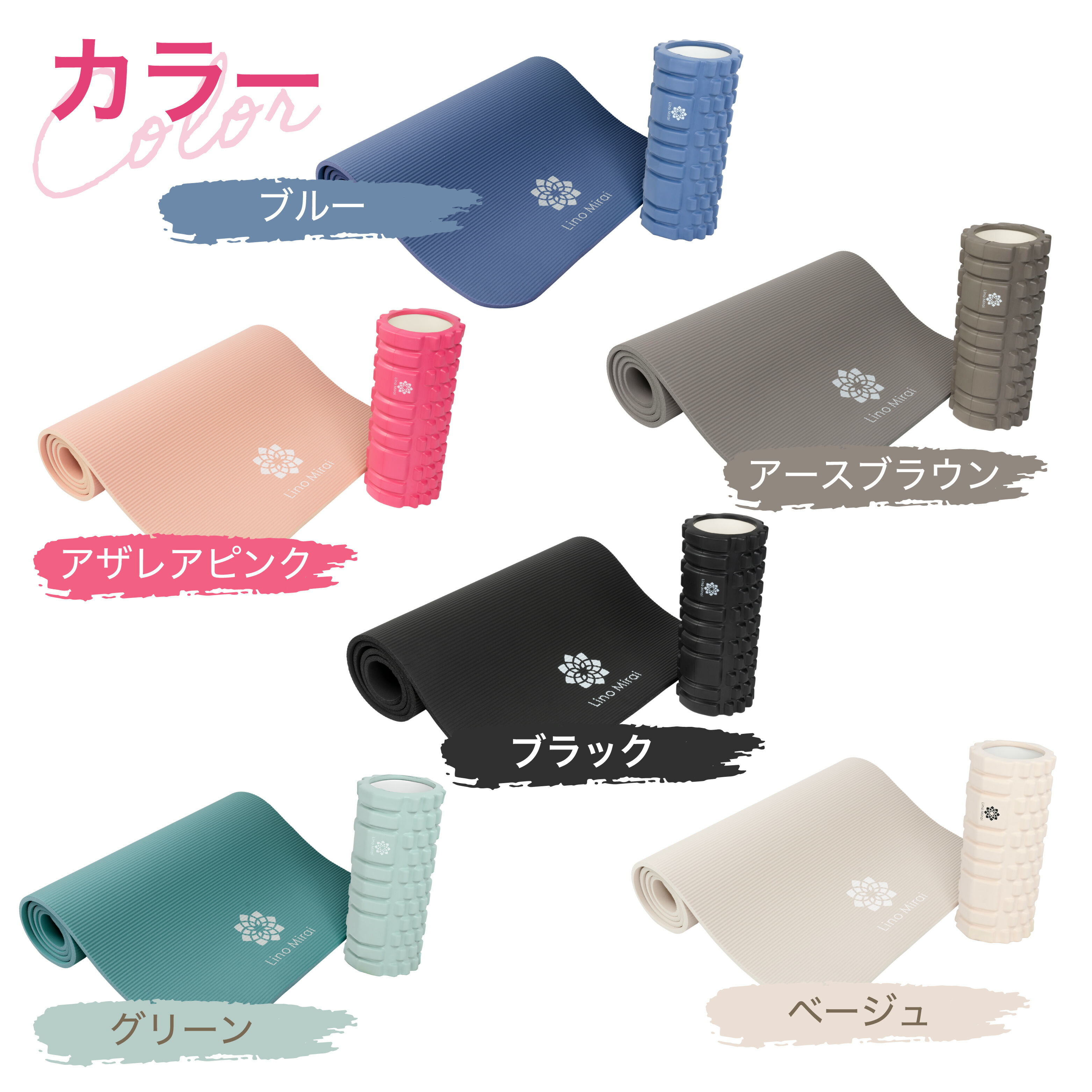 楽天市場】ヨガマット 10mm フォームローラー セット 抗菌 収納ケース