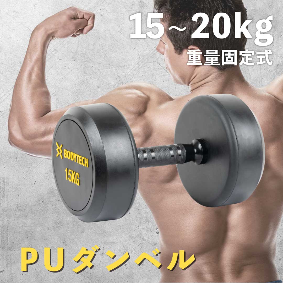 楽天市場】ダンベル 15kg / 20kg 単品 鉄アレイ ラバーダンベル