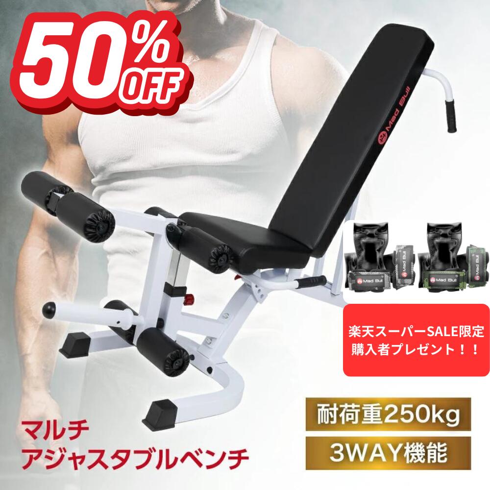 楽天市場】【パワーグリップ全員プレゼント】トレーニングベンチ 角度