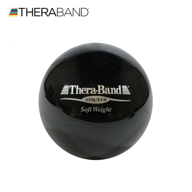 楽天市場】セラバンド TheraBand ソフトウェイト ボール 黒 3kg 直径約