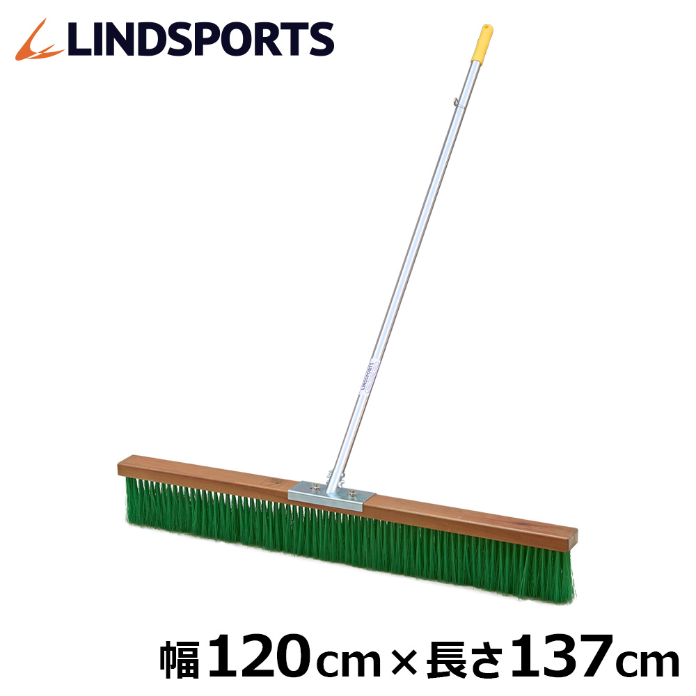 楽天市場】☆限定ポイント2倍☆グランド用 コートブラシ 幅120cm×長さ