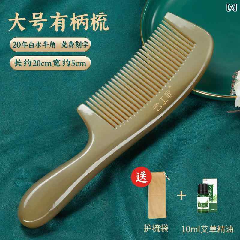 楽天市場】白 水牛 角 櫛 本物 ヘア コーム 静電気 男女 専用 抗 家庭