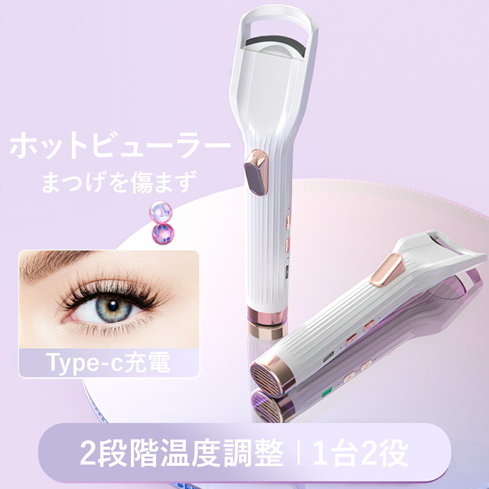 楽天市場】日立 まつ毛カーラー アイクリエ hr－550の通販