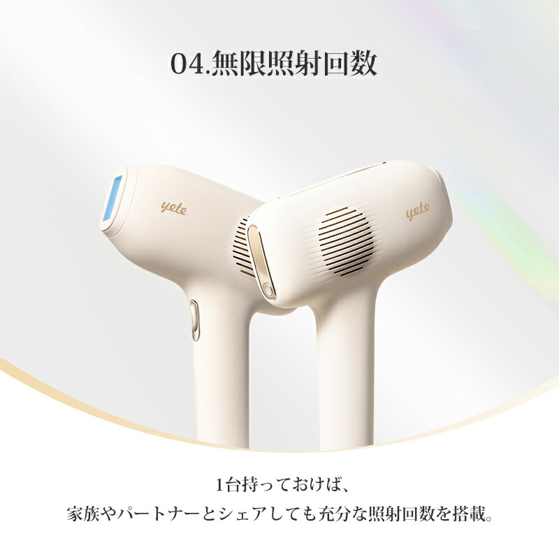 楽天市場】【supersale】マット・クリームyete（エイティー）脱毛器