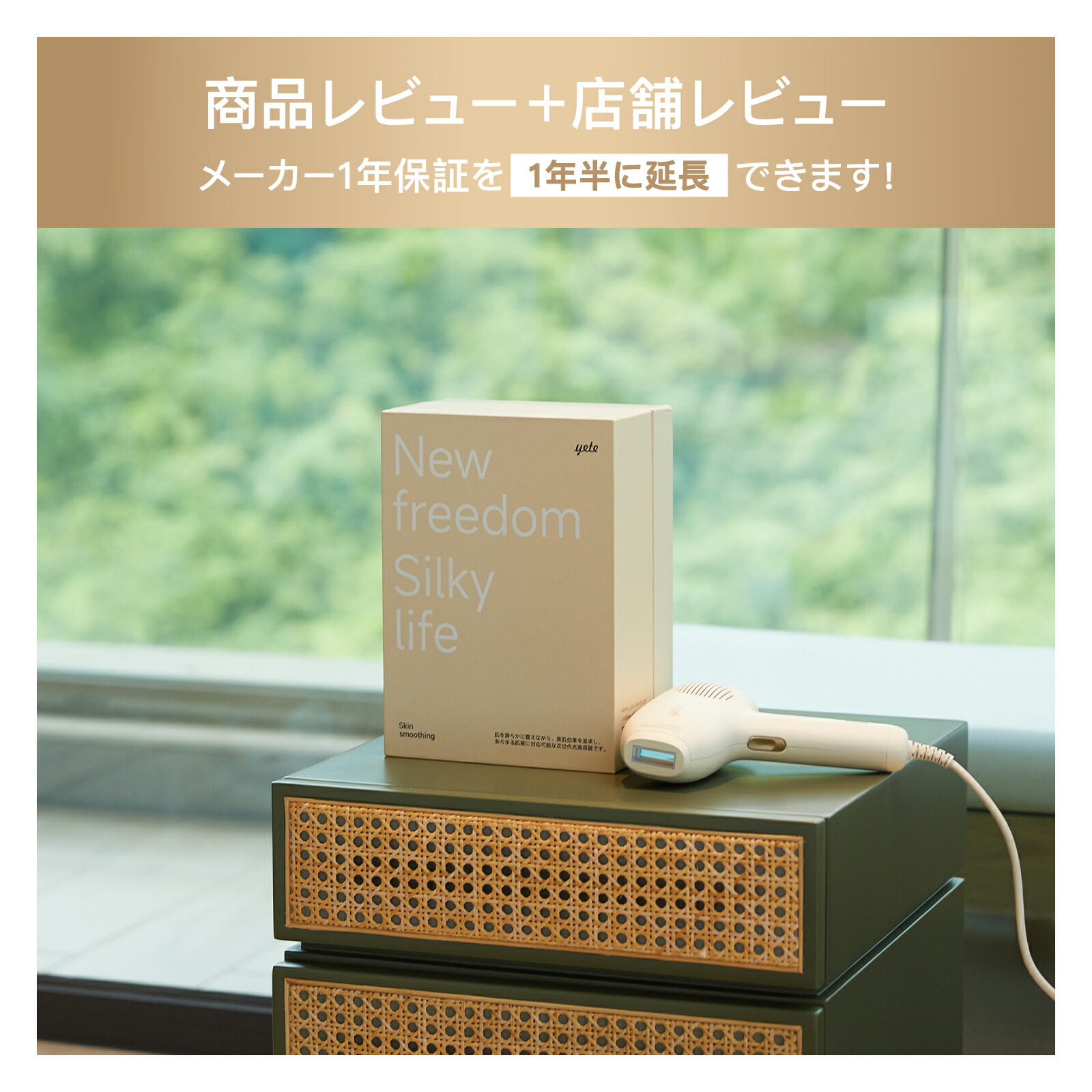 楽天市場】【 スーパーセール時間限定時間限定☆19700円！】yete公式