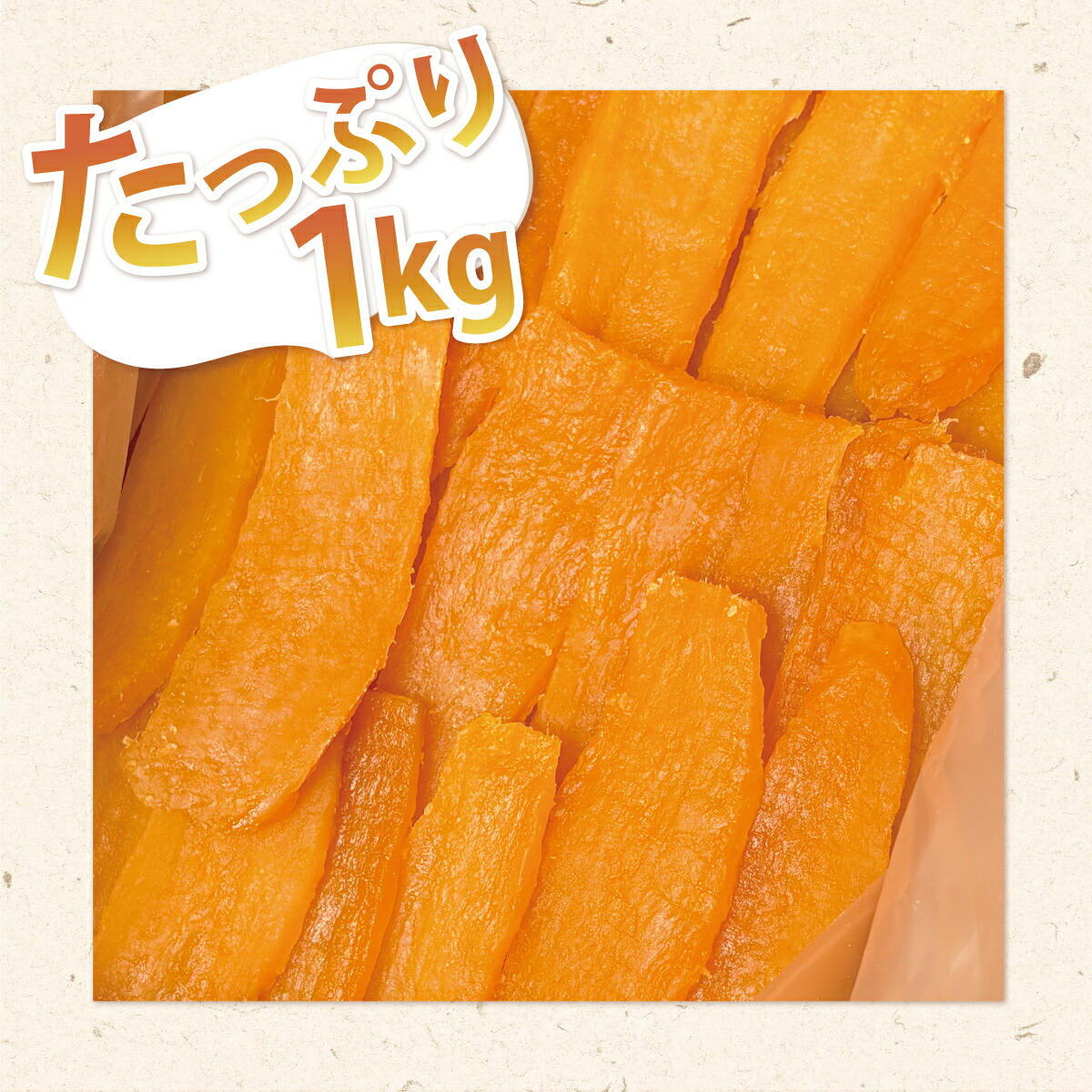 楽天市場】【￥300オフクーポン配布中】干し芋 茨城県産 紅はるか お