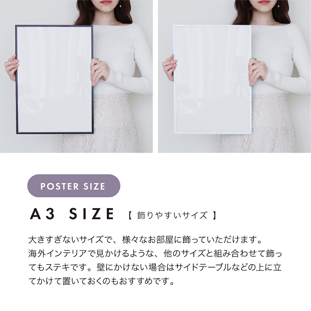 楽天市場】A3 フレーム付き 選べるポスター 高級紙・高品質印刷 日本製