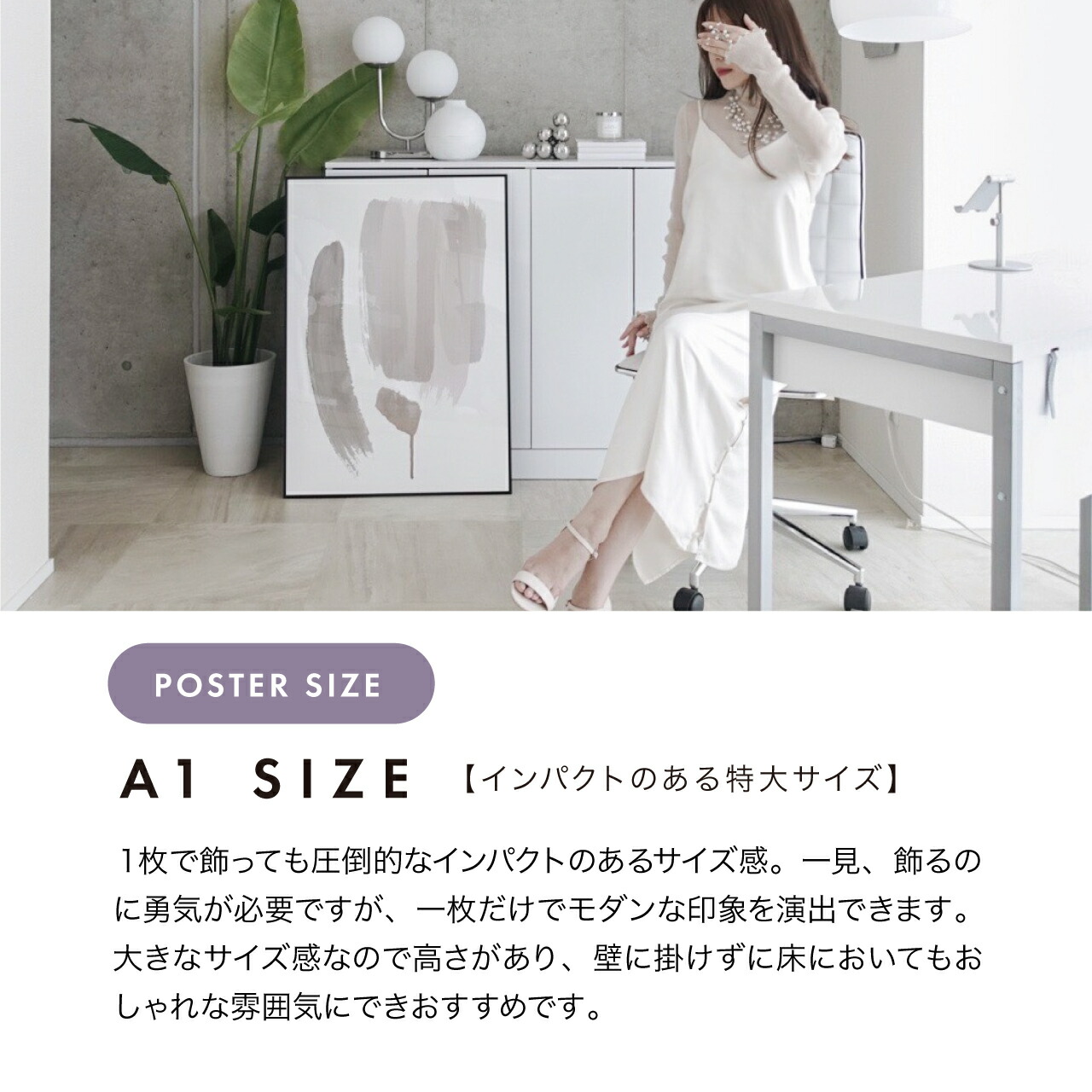 楽天市場】【P2倍】シンプル アートポスター 選べるサイズ a4 a3 a2 a1