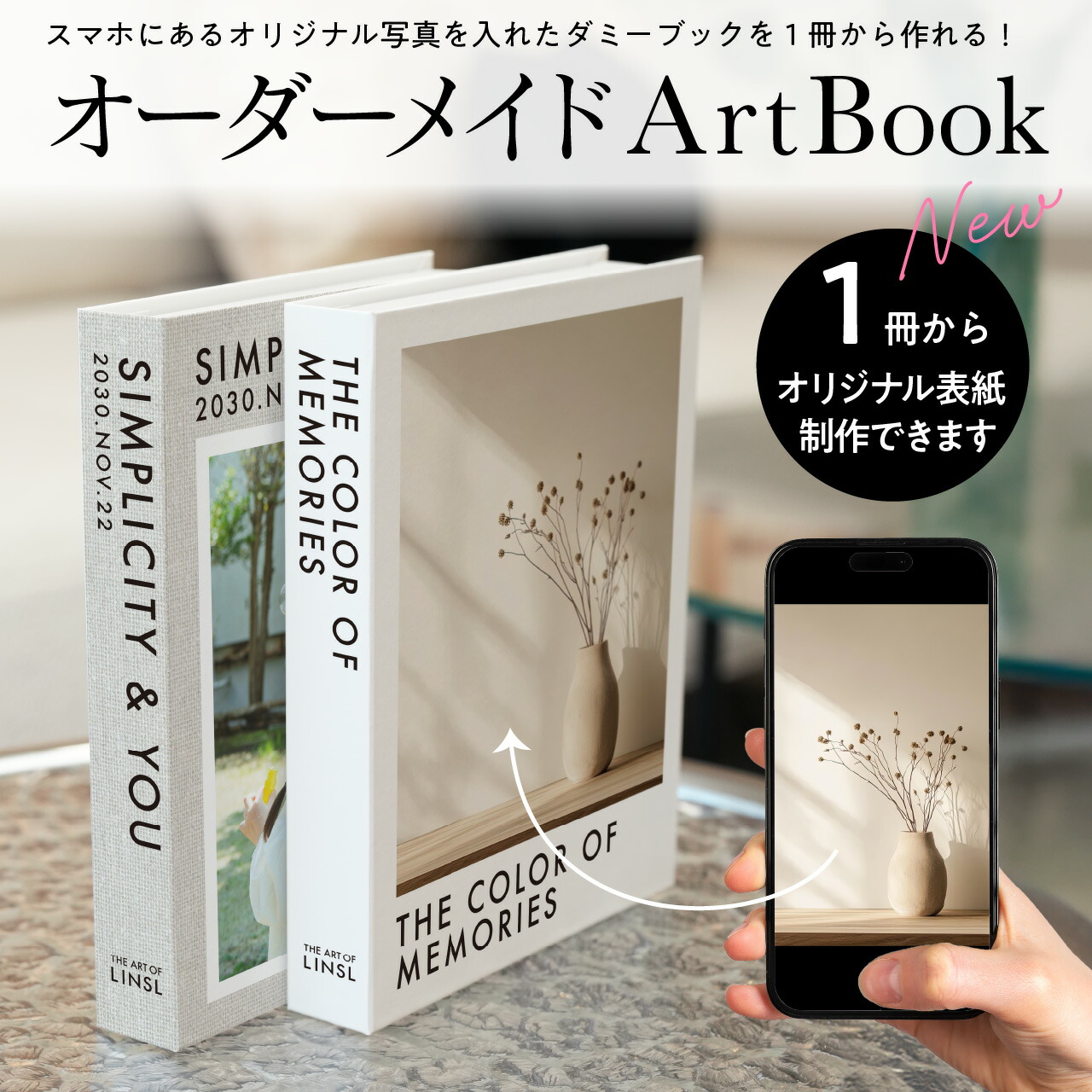 楽天市場】【P10倍】オーダーメイドアートブック 短納期 名入れ ダミー