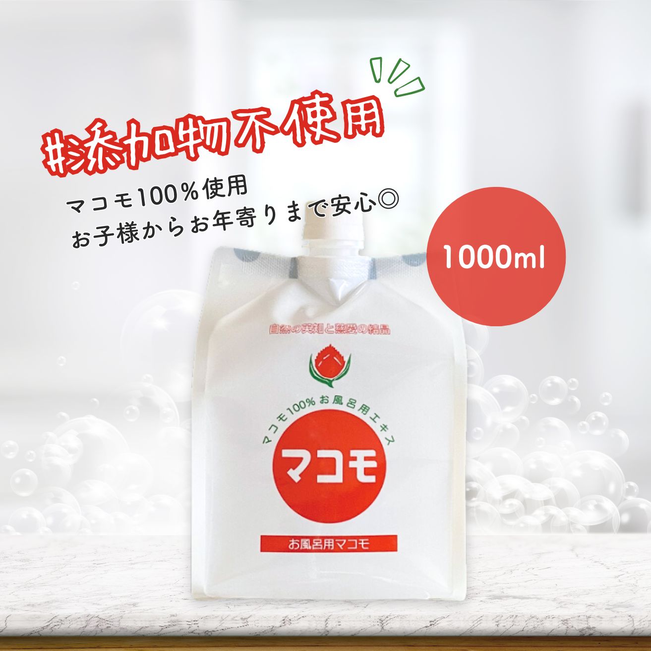 楽天市場】お風呂用マコモ 1000ml 2個 波動の塩40gプレゼント : リプリ