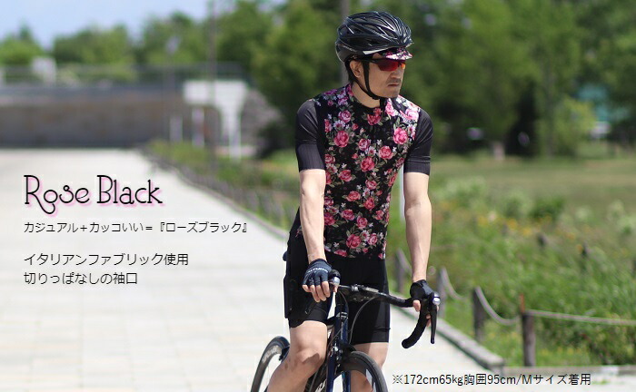 楽天市場】サイクルジャージ 『ローズブラック』半袖 XS-XXXL各サイズ
