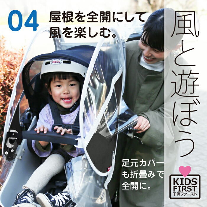 楽天市場】【最新版】フロントレインカバー ver.4 バスケット型前乗せ