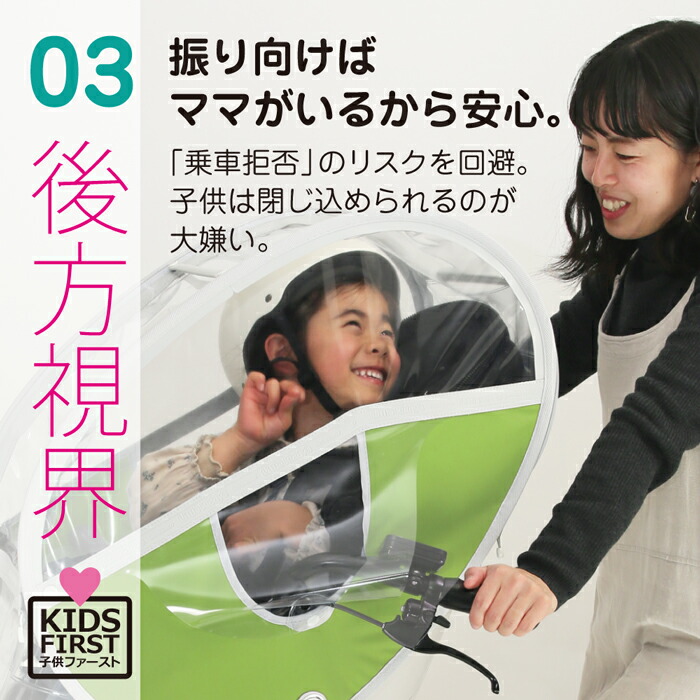 楽天市場】【最新版】フロントレインカバー ver.4 バスケット型前乗せ