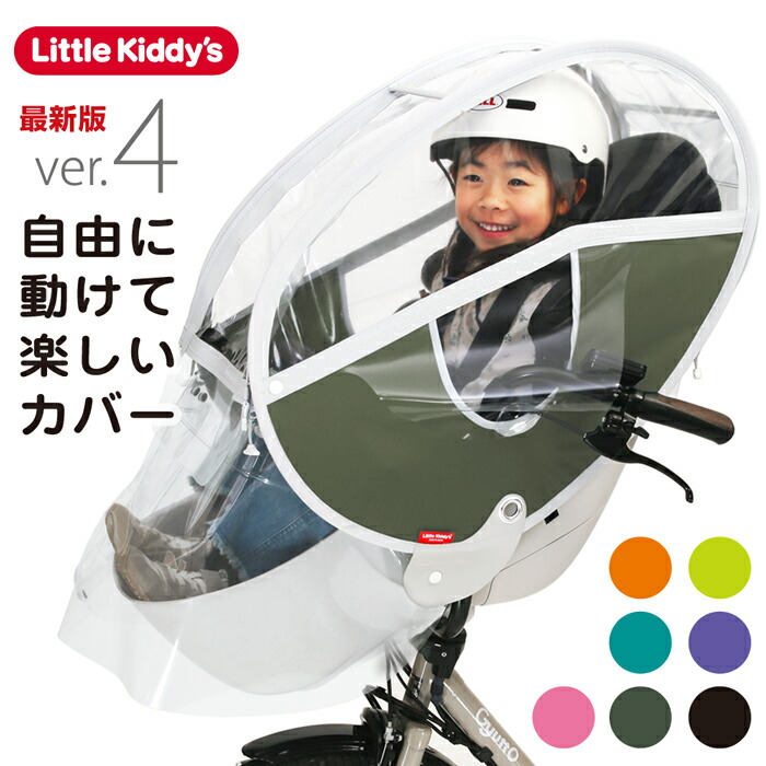 楽天市場】【最新版】フロントレインカバー ver.4 バスケット型前乗せ