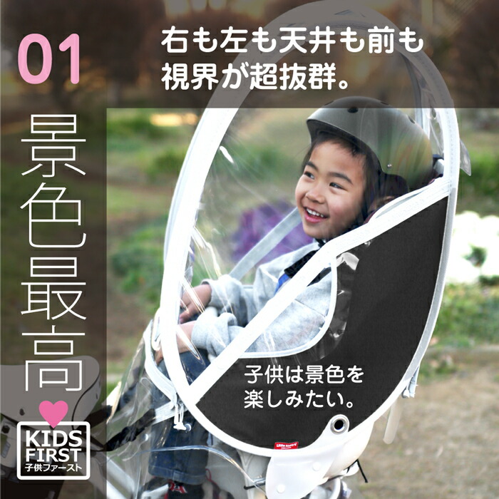 楽天市場】【最新版】リアレインカバー ver.3+sプラスエス 後ろ乗せ用