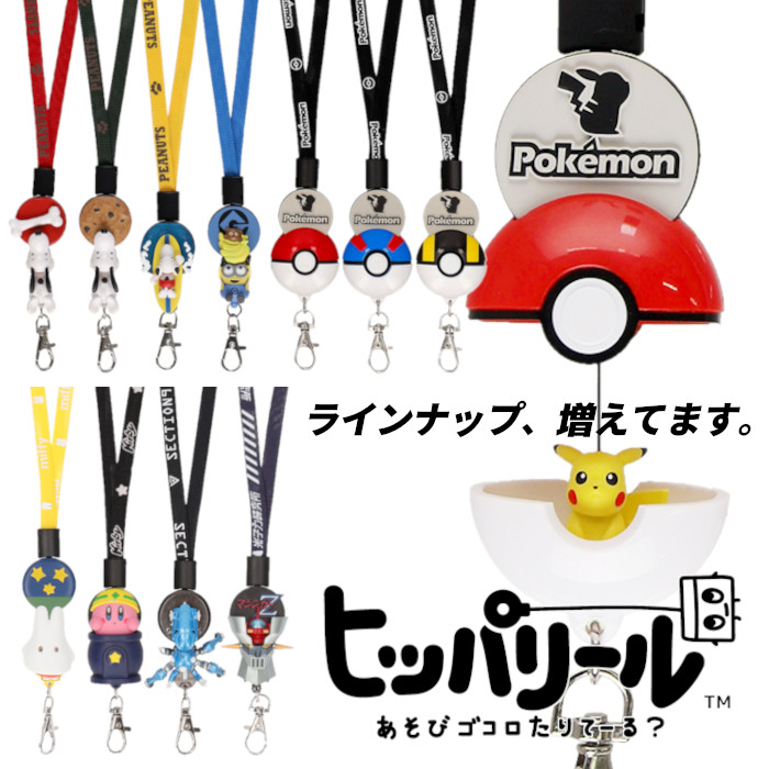 楽天市場】ヒッパリール ネックストラップ ポケモン ピカチュウ