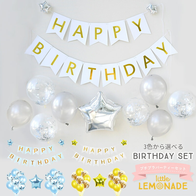 楽天市場】3色から選べる! プチプラ パーティーセット シルバー/ブルー