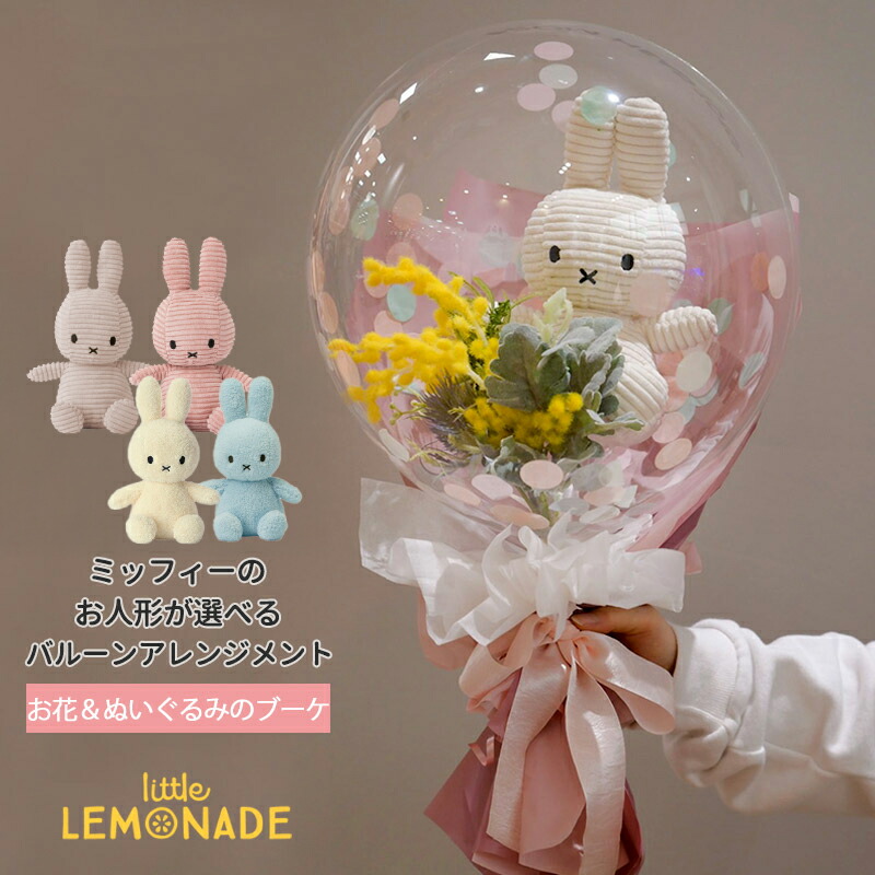 楽天市場】【繁忙期限定価格】卒業式 卒園式 ミッフィー&フレンズ