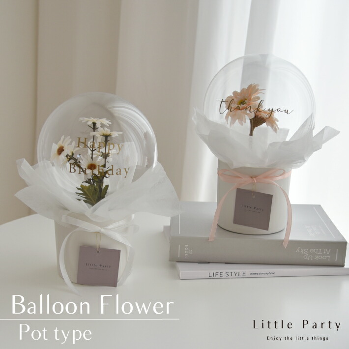 楽天市場】バルーンフラワー バルーンギフト フラワーバルーン 置き型
