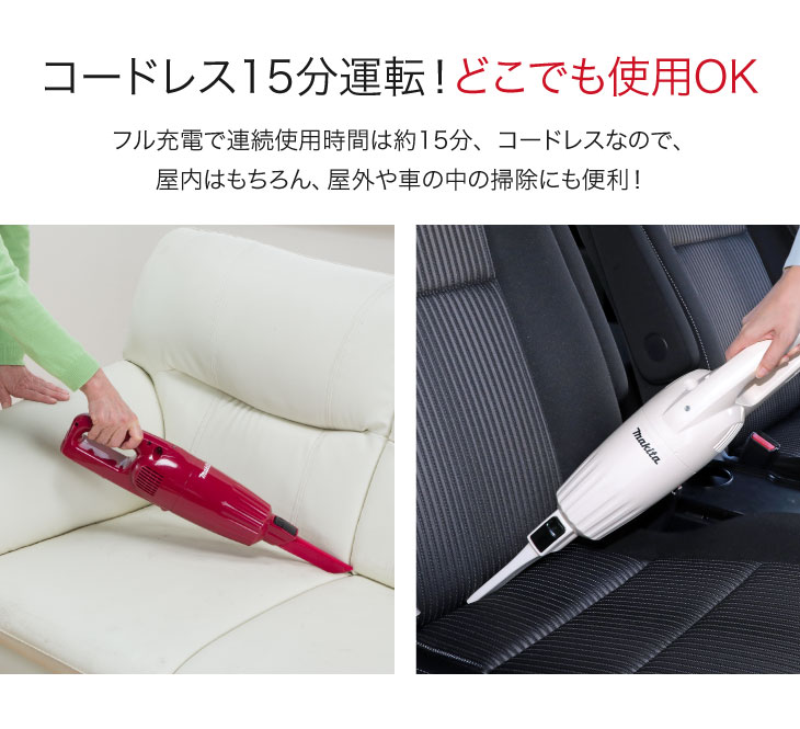 楽天市場】マキタ makita 掃除機 コードレス コードレス掃除機