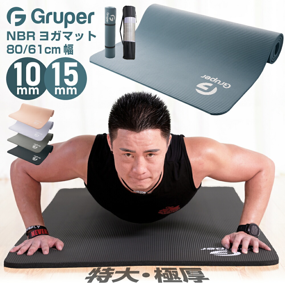 楽天市場】[極厚 高品質高評価 痛くない ]ヨガマットトレーニング