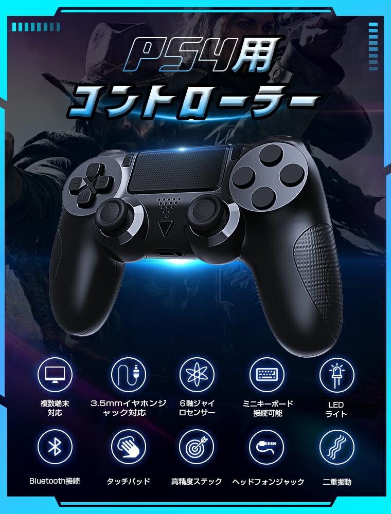 楽天市場】2026最新型 PS4用 コントローラー P4/P3/P5用コントローラー