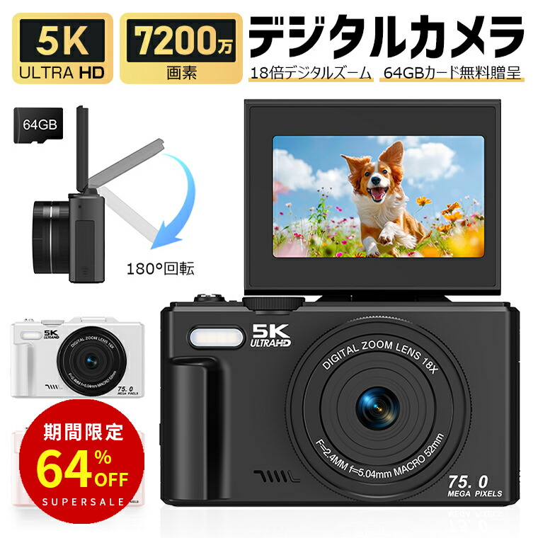 楽天市場】＼スーパーSALE期間・64％OFF／LivelyLife デジタルカメラ