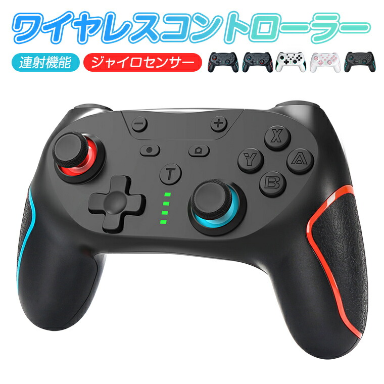 楽天市場】switch2対応 Nintendo Switch Pro コントローラー 背面