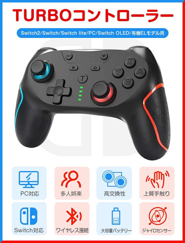 楽天市場】2台セット 任天堂 switch2対応 Switch コントローラー 背面