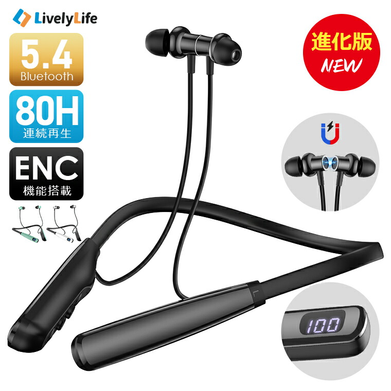 楽天市場】進化版 80H連続再生 イヤホン ワイヤレス ワイヤレス