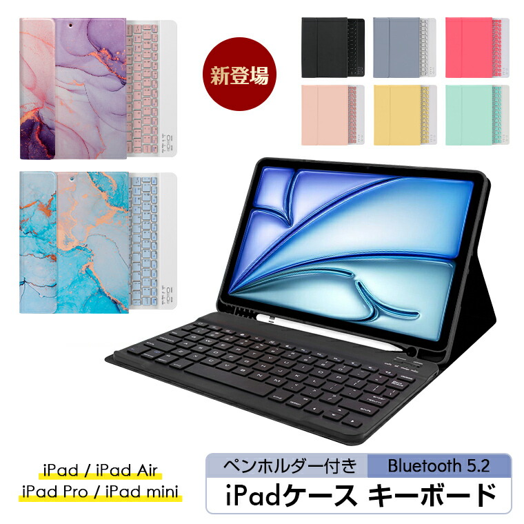 楽天市場】ipad 第7世代 キーボードの通販